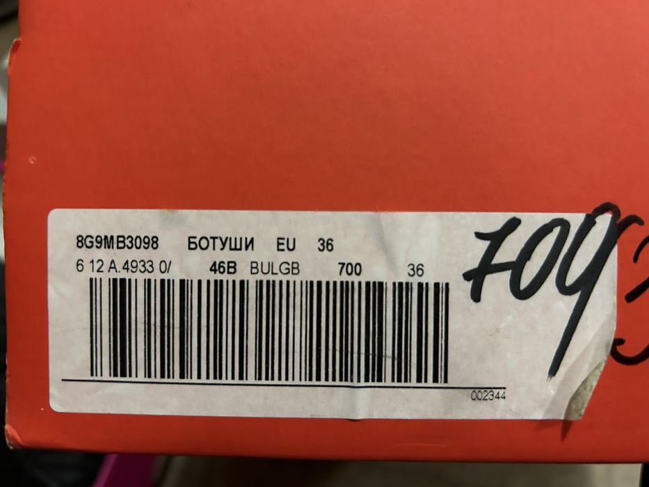 Ботуши естествена кожа