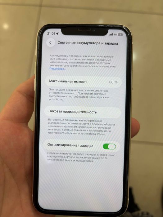 Айфон 11 Iphone 11