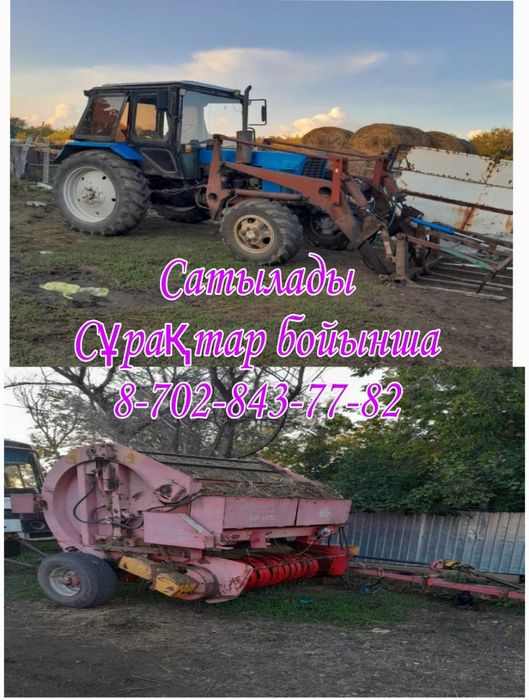 Трактор, пресс сатылады жагдайы жаксы