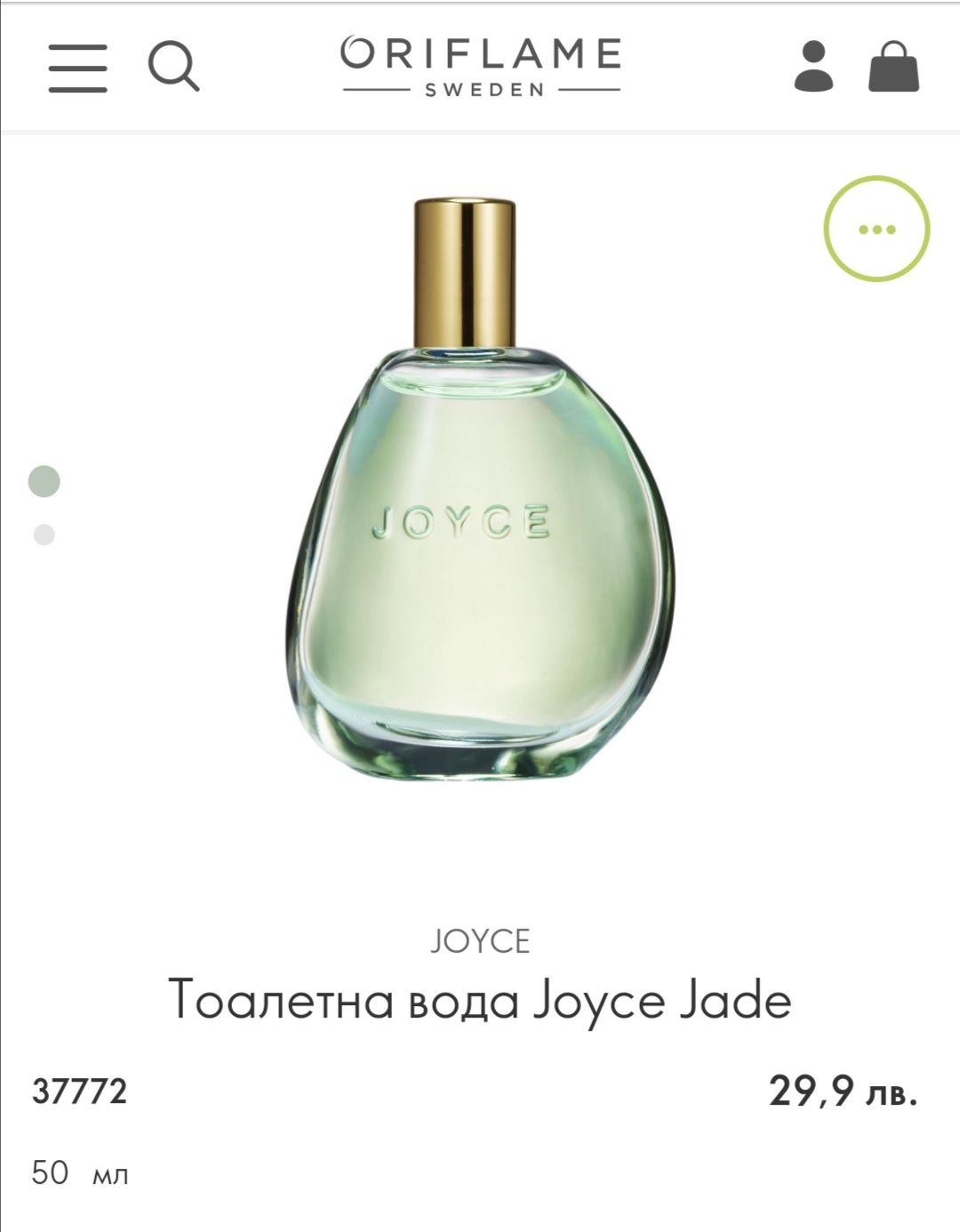 Тоалетна вода Joyce Jade by Oriflame