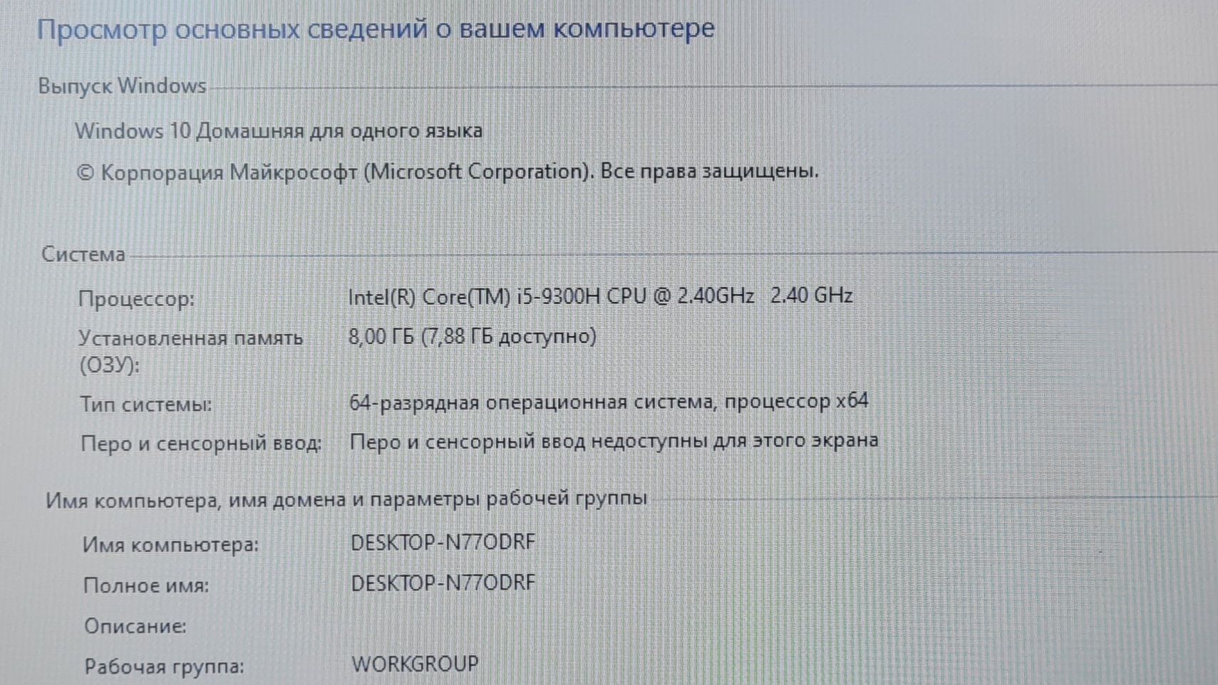 Ноутбук Lenovo/Core i5-9300H/8GB/SSD128GB/HDD1TB,  5721/A10