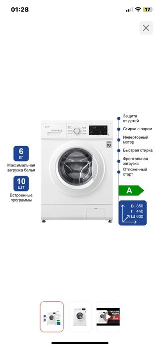 Продам стиральную машинку автомат