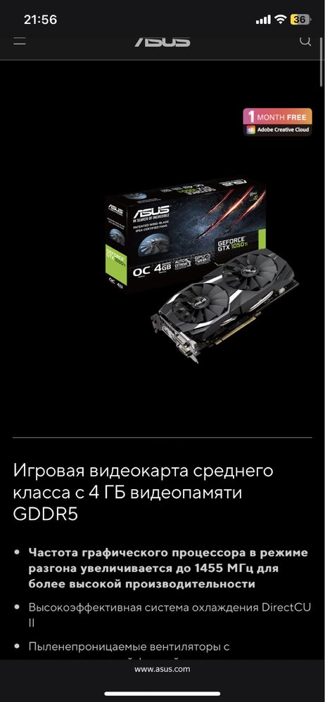 1050 ti asus strix OC 4gb