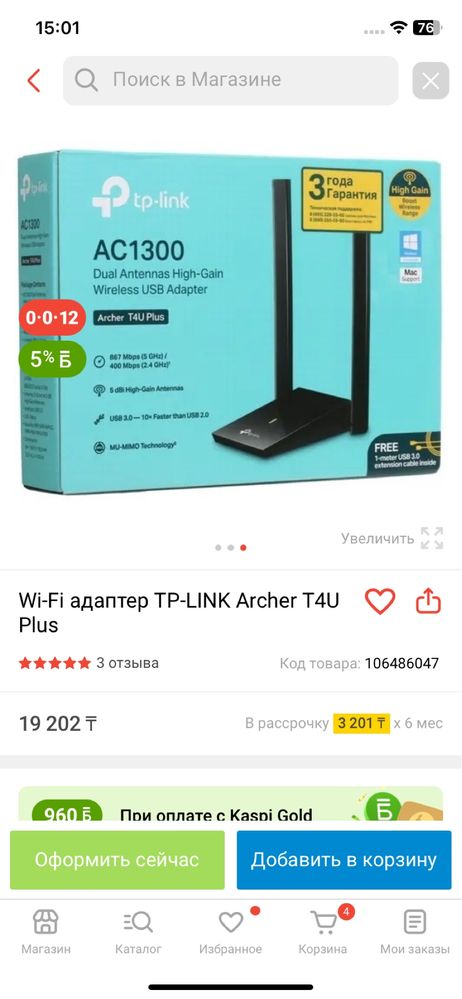 Wi-fi адаптер TP Link Archer T4U Plus