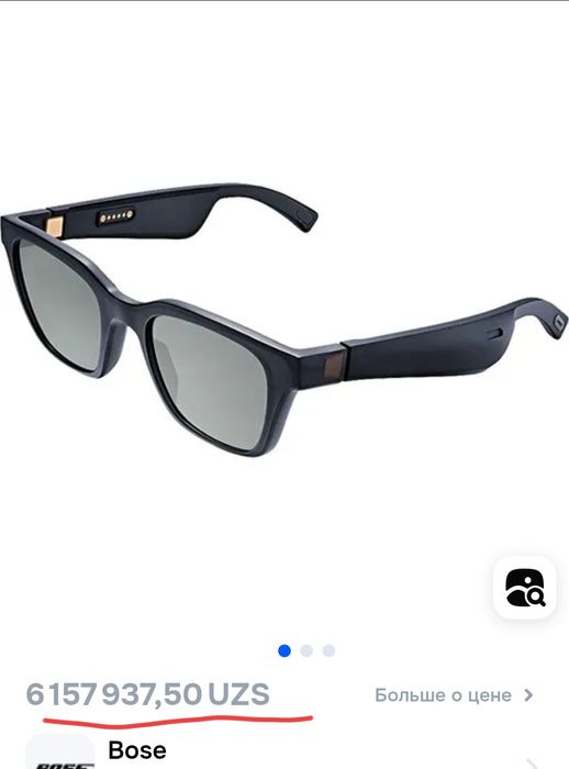 Очки Bose frames alto