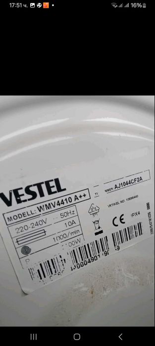 Перални  и съдомиални