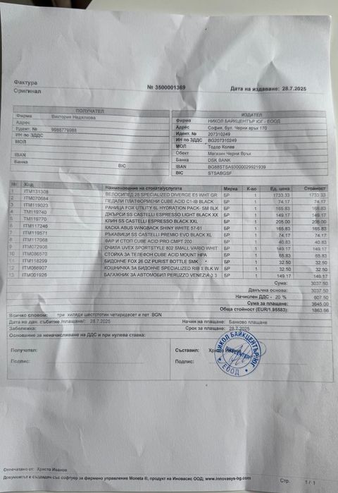 Продавам колело Specialized + аксесоари + екип