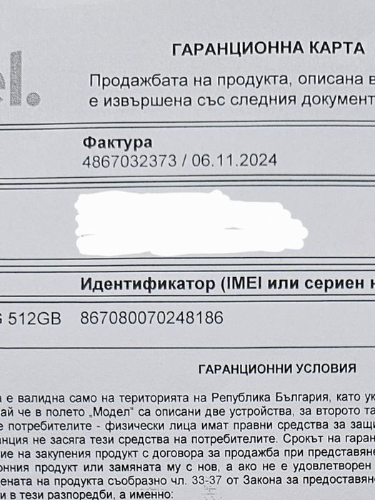 HONOR Magic V3 2 години гаранция