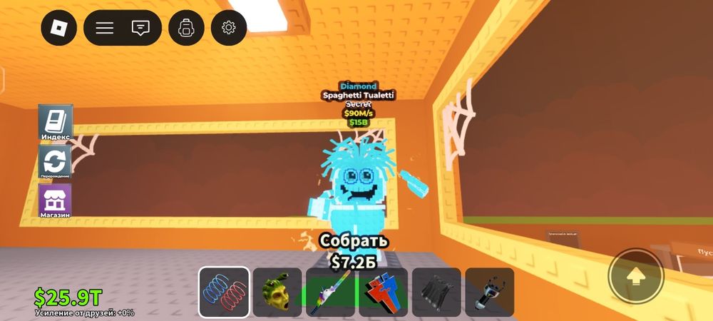 Продам Брэйнроты