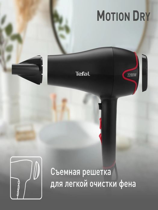 Фен Tefal motion dry