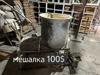 Мешалка ёмкость нержавейка