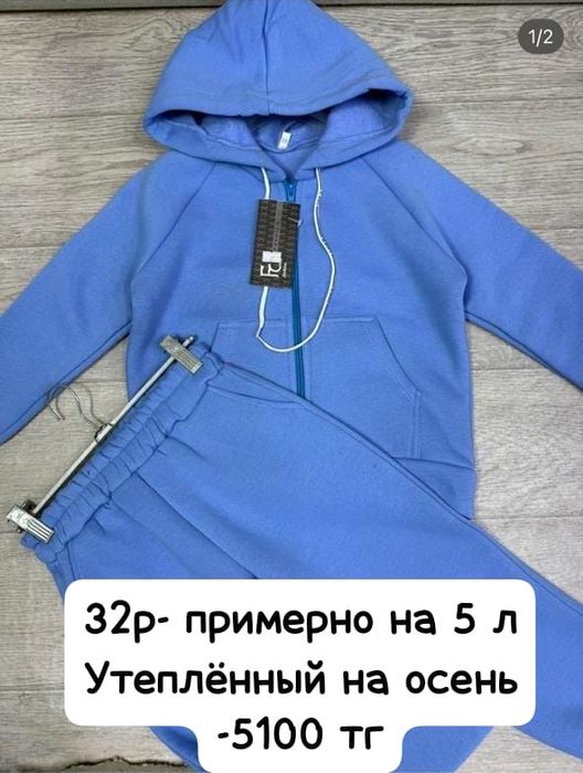 Продам детский костюм теплый