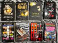 Нови и запазени трилър книги