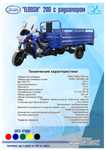 Elshod mototsikl EL 200 CC