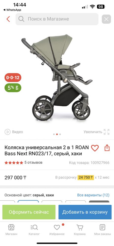 Продам новую коляску