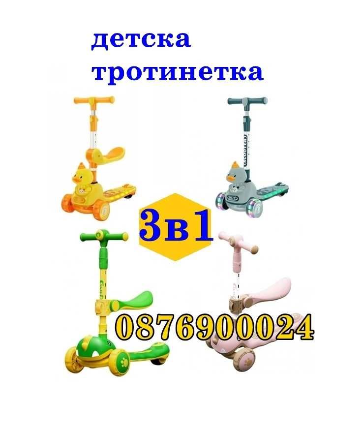 ПРОМО! 3в1 Детска тротинетка триколка СВЕТЕЩИ колела РАЗЛИЧНИ МОДЕЛИ