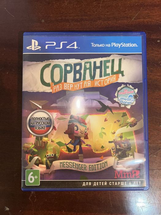 Игра на пс 4 сорванец