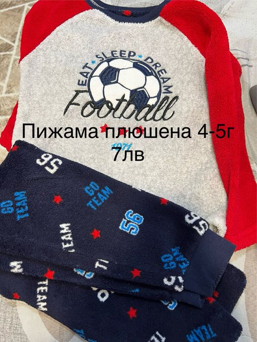 Дрехи   за момче