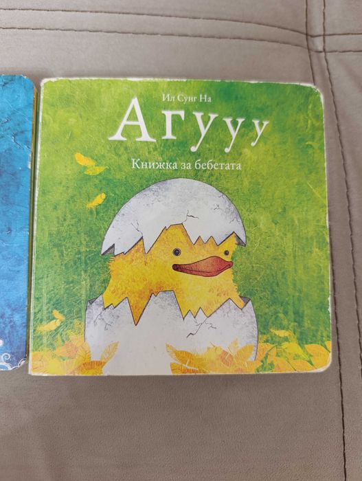 Хрррр, Брррр, Агууу