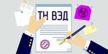 Код ТН ВЭД. Оказание услуг по определению кода ТН ВЭД