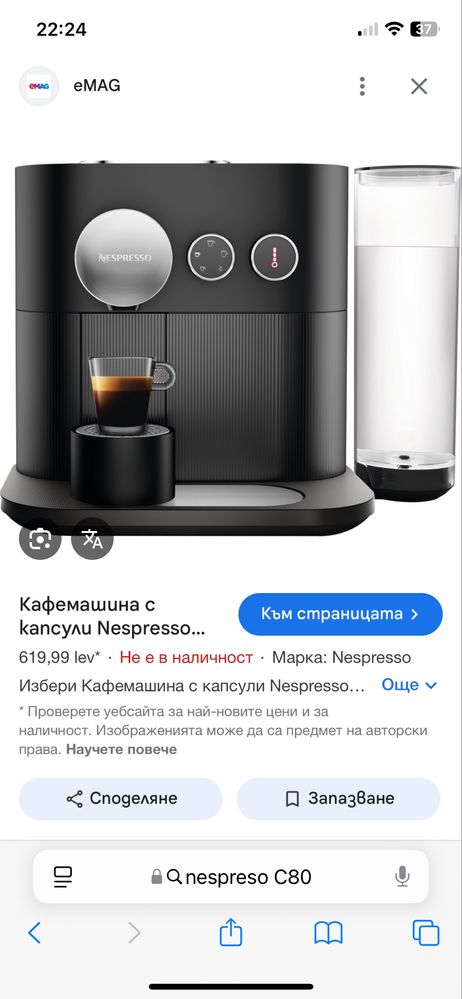 Кафемашина Nespresso!