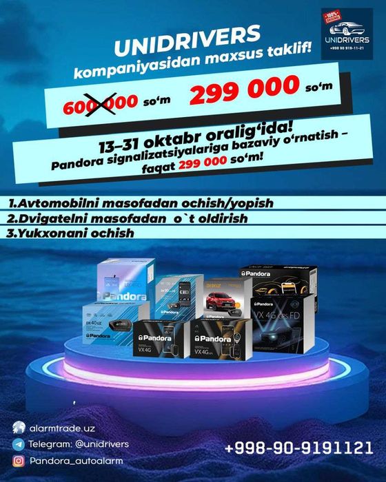 Акция на установку Pandora 299000 сум