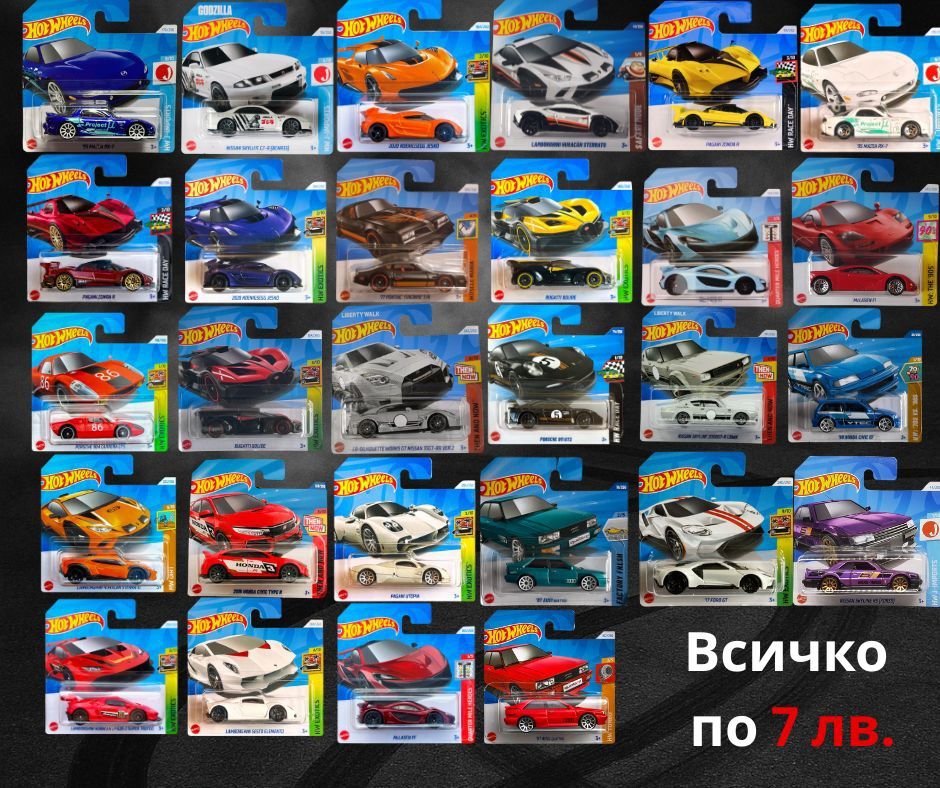 (Оновена на 20.07.2025) Hot Wheels и Matchbox колички
