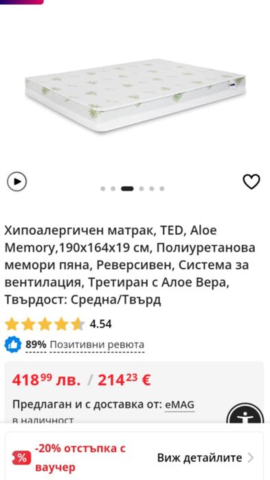 Матрак за спалня Тед