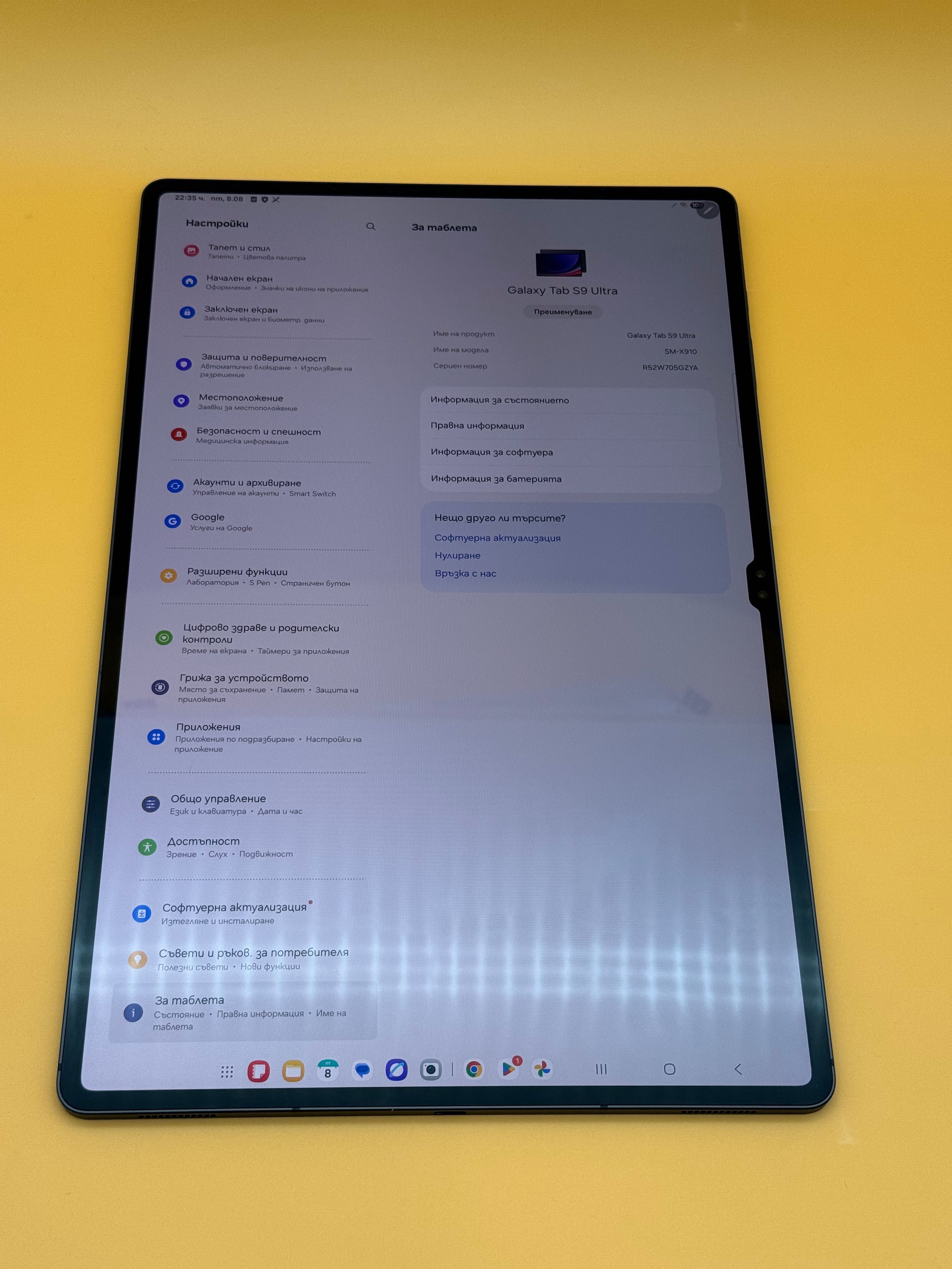 Samsung Galaxy Tab S9 Ultra  256GB Graphite