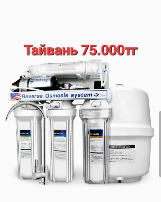 Фильтр для воды  обратного осмосом