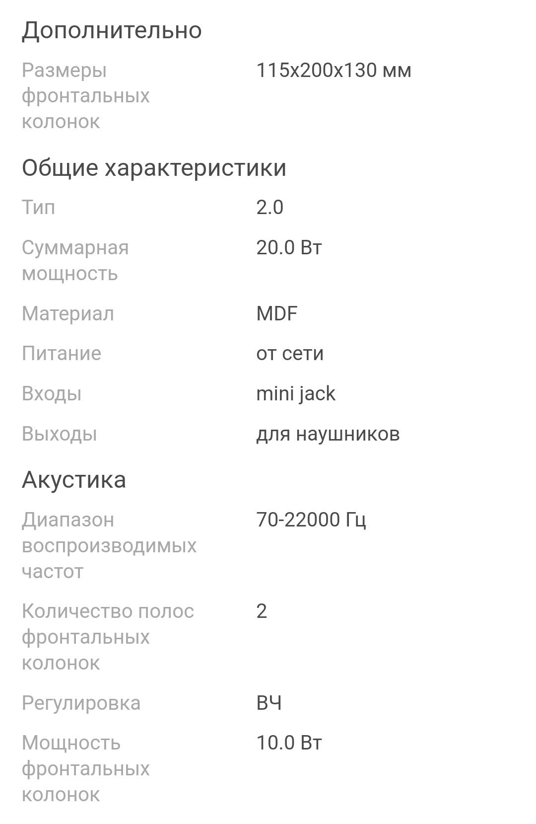 Колонка компьютерная