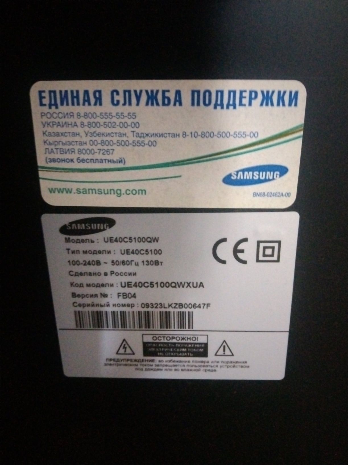 Телевизор SAMSUNG