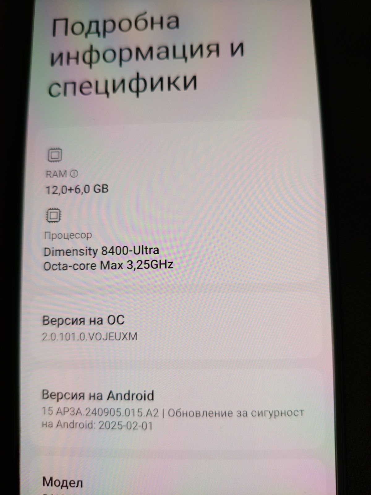 Poco X7 Pro 5G 512/12