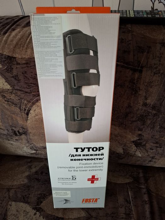 Тутор для фиксации коленного сустава и надколенника