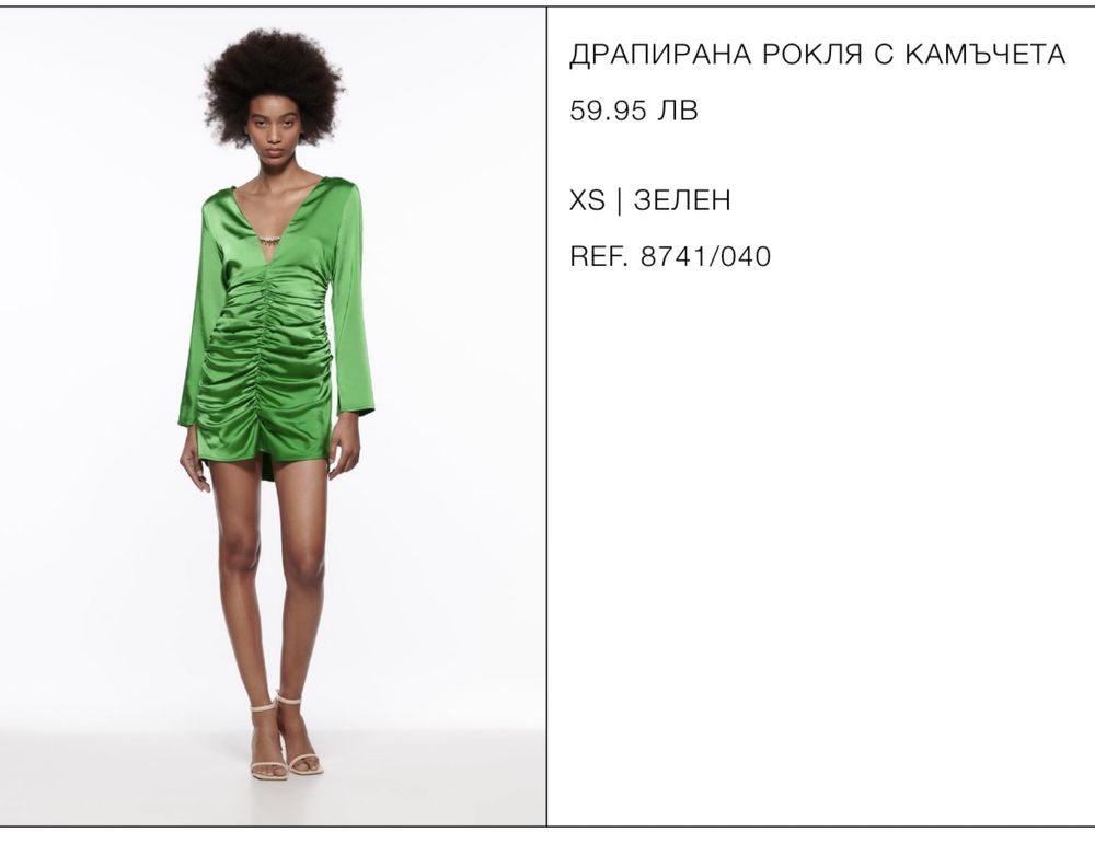 Zara рокля, XS