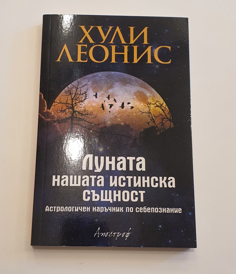 Разнообразни книги 8лв