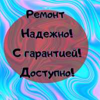 Ремонт электроплит, плит духовки варочной поверхности духовых шкафов