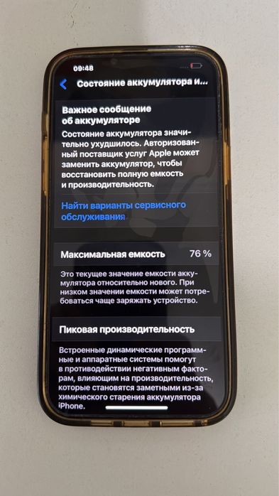 13 про макс с коробкой