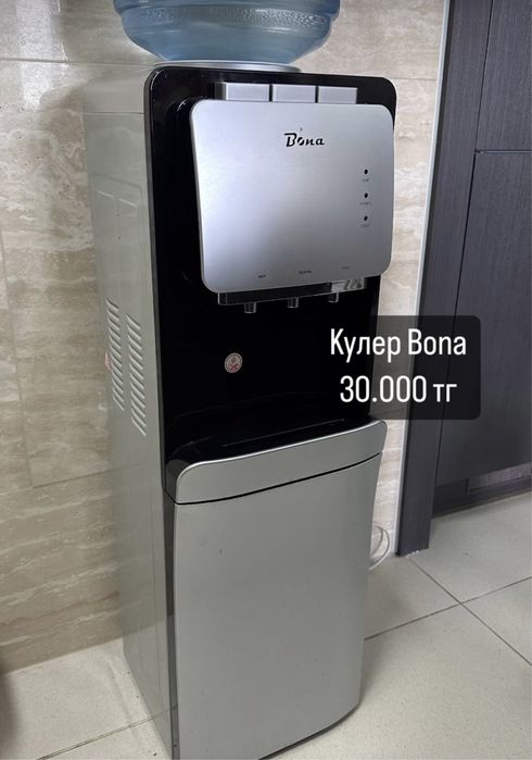 Кулар Bona+бутыль