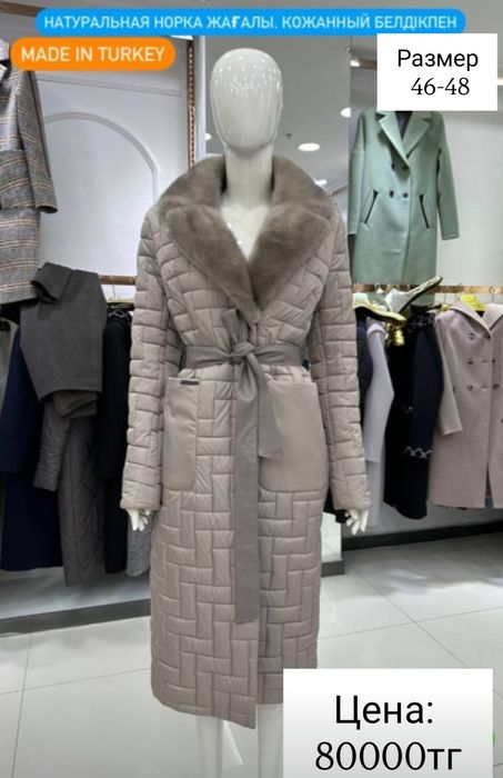 Куртка с натуральной норкой