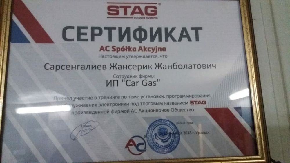 ГБО установка "ИП Omar"