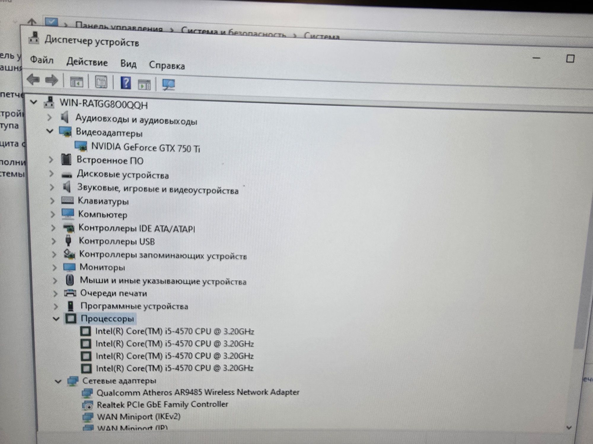 Kompyuter I5-4570