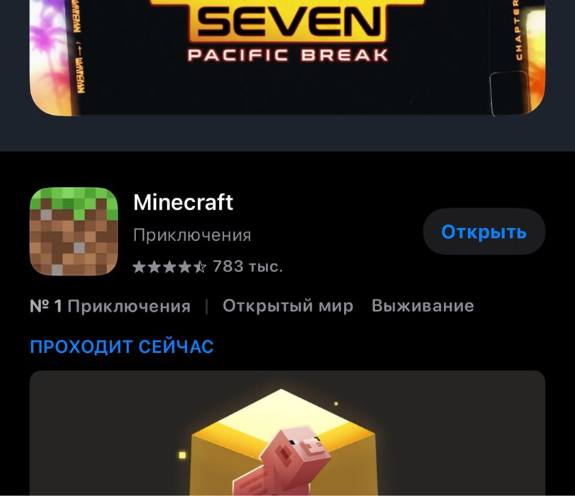 Майнкрафт на айфо