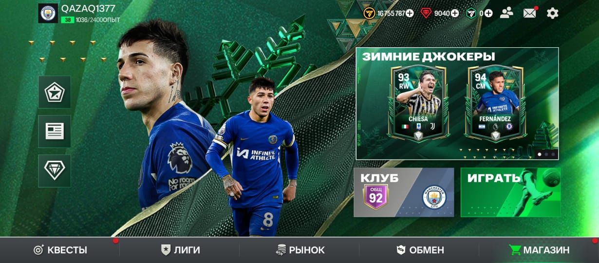 FIFA Mobile аккаунт