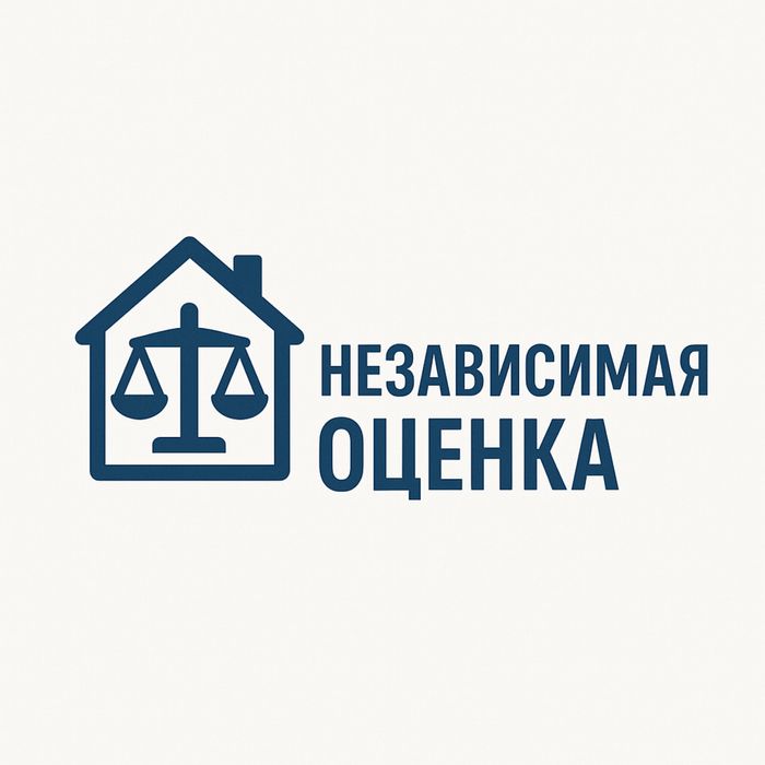 Независимая оценка недвижимости