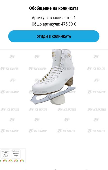 Edea Chorus 210 coronation ice кънки за фигурно пързаляне