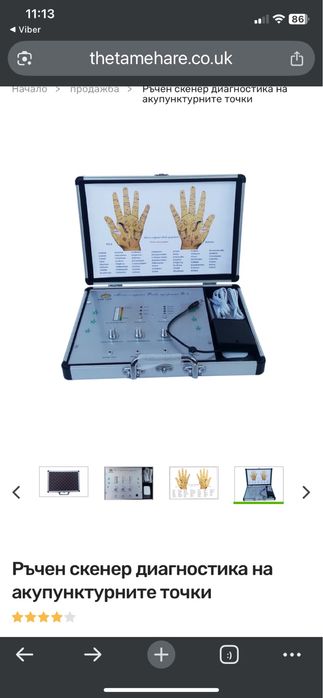 Ръчен скенер за диагностика на акупунктурни точки