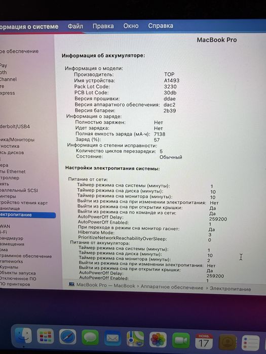 Macbook Pro 2014/8/128/full box