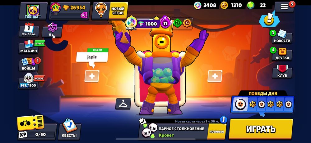 Аккаунт Бравл старс