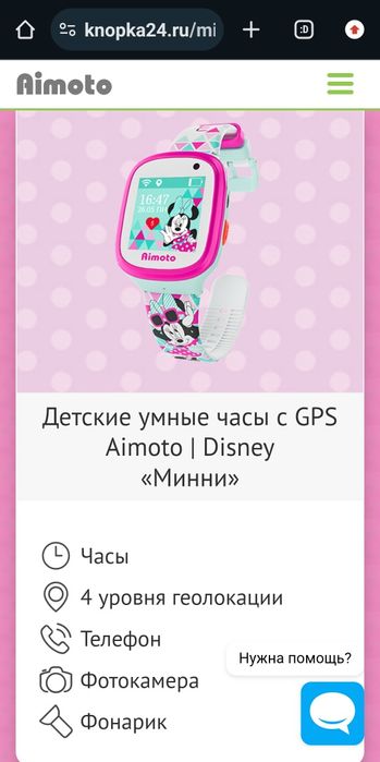 Продам детские часы